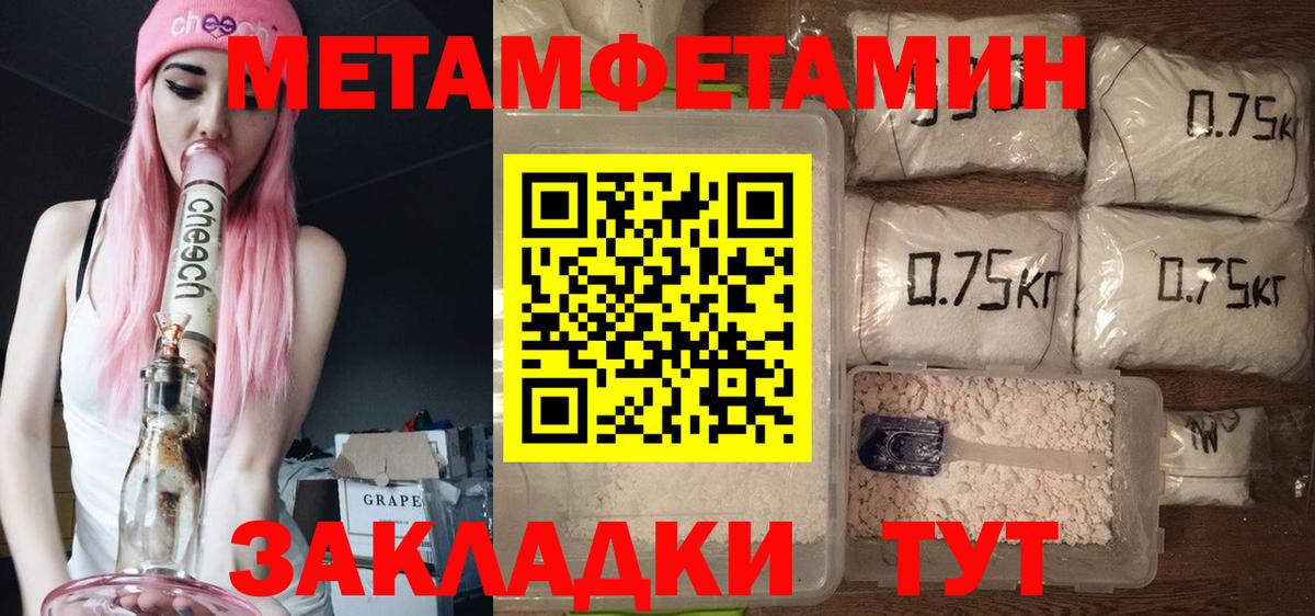 Амфетамин 98% Чапаевск