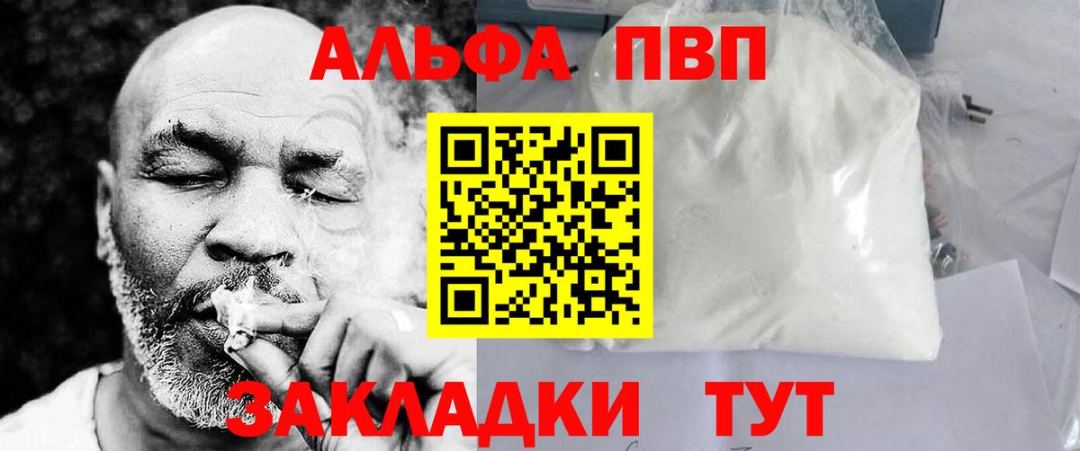 APVP Соль Чапаевск