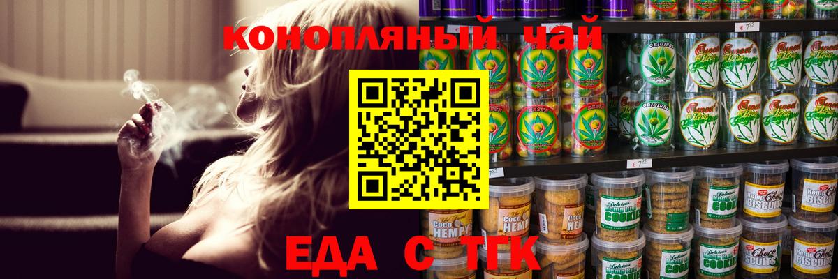 Печенье с ТГК марихуана  Вход с VPN  Чапаевск 