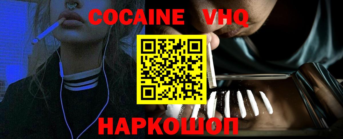 Cocaine Fish Scale  Вход с VPN  COCAIN  Чапаевск 