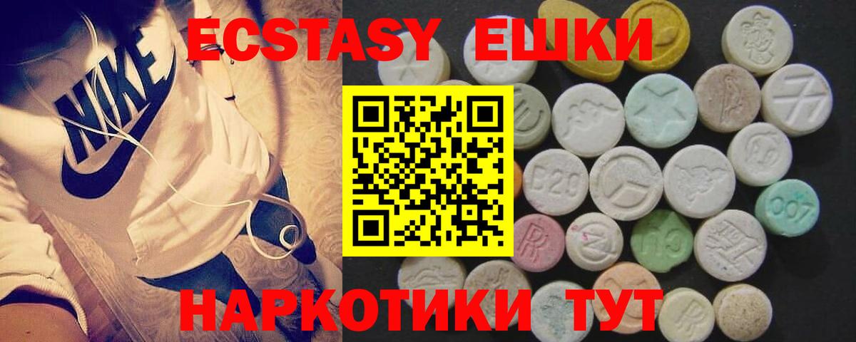 ЭКСТАЗИ MDMA  Ecstasy  Чапаевск  Экстази 250 мг  Вход с VPN 