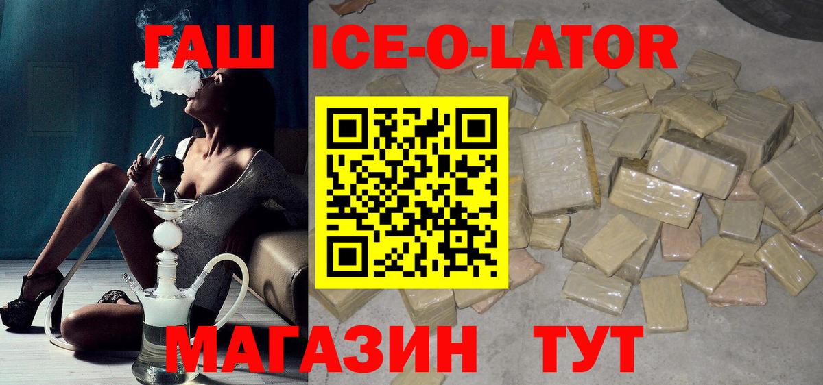 Чапаевск  ГАШ индика сатива  Вход с VPN  ГАШ Premium 