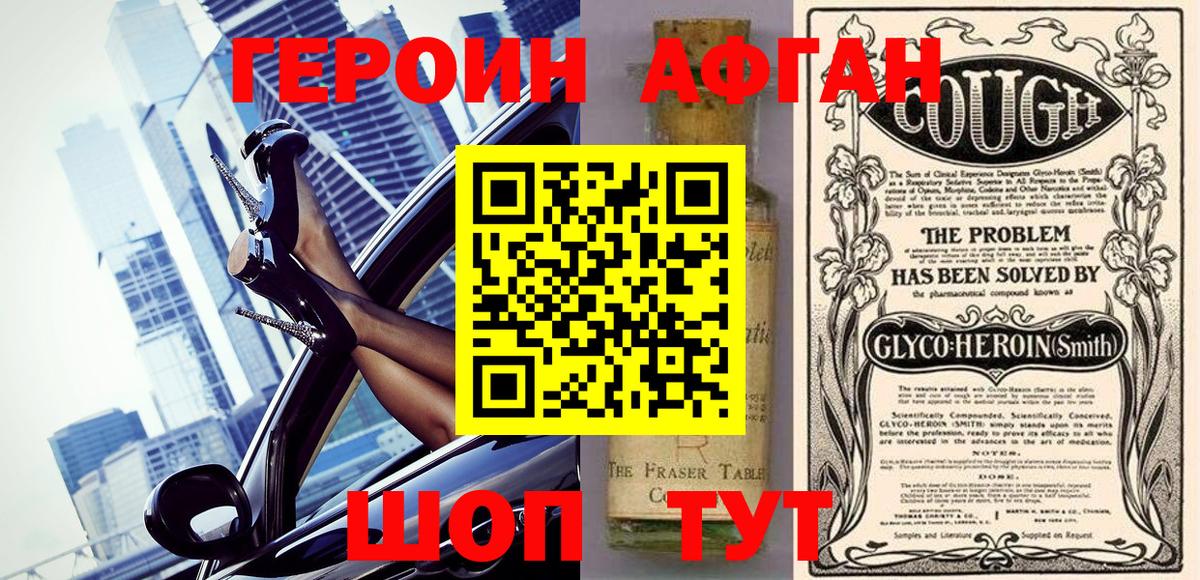 ГЕРОИН белый  Вход с VPN  Чапаевск 