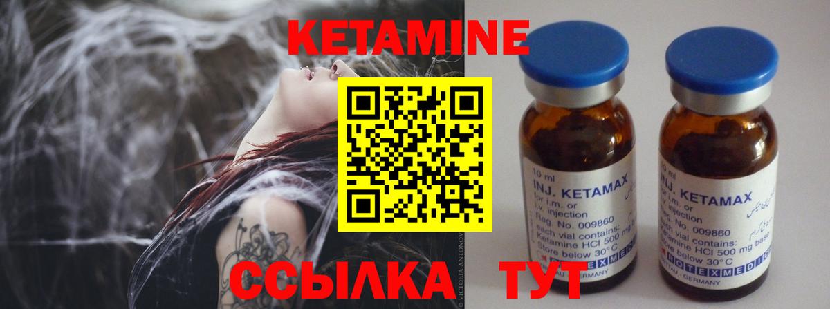 Чапаевск  Кетамин VHQ  Вход с VPN 