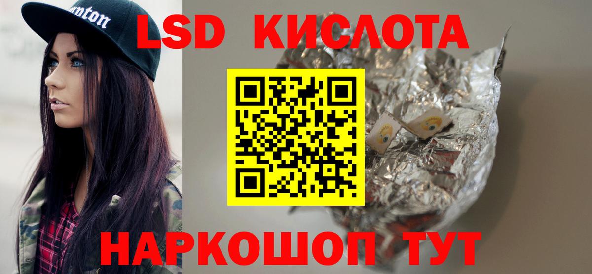 ЛСД экстази ecstasy  LSD-25 экстази кислота  Вход с VPN  Чапаевск 