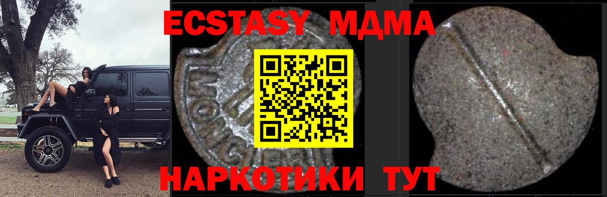 МДМА молли  Вход с VPN  МДМА молли  Чапаевск 