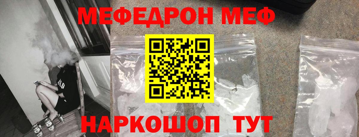 Меф  Вход с VPN  Чапаевск  МЯУ-МЯУ 4 MMC  МЕФ 