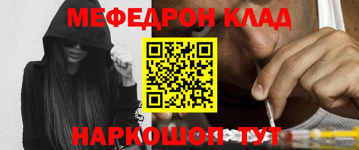 МЕФ кристаллы Чапаевск