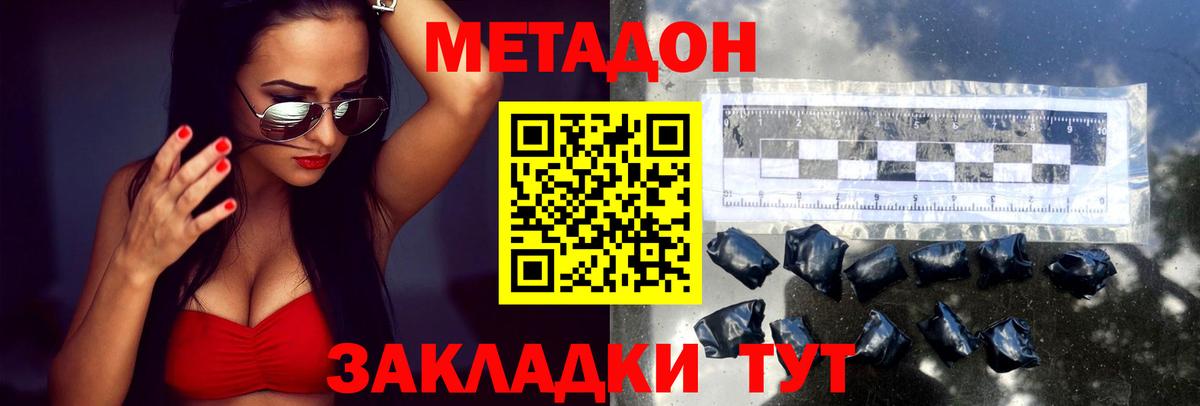 МЕТАДОН белоснежный Чапаевск