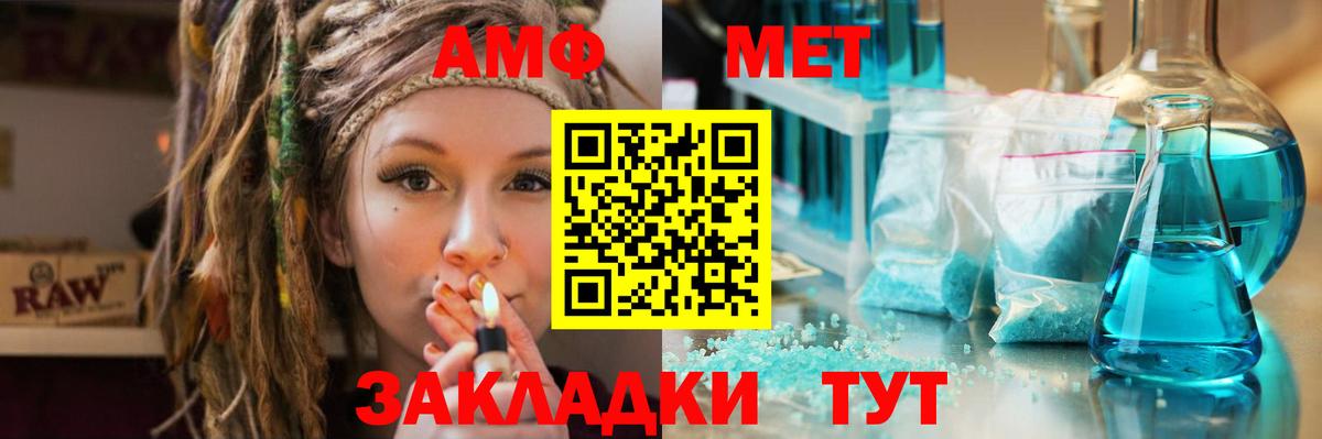 Первитин Methamphetamine  Вход с VPN  Первитин  Чапаевск 