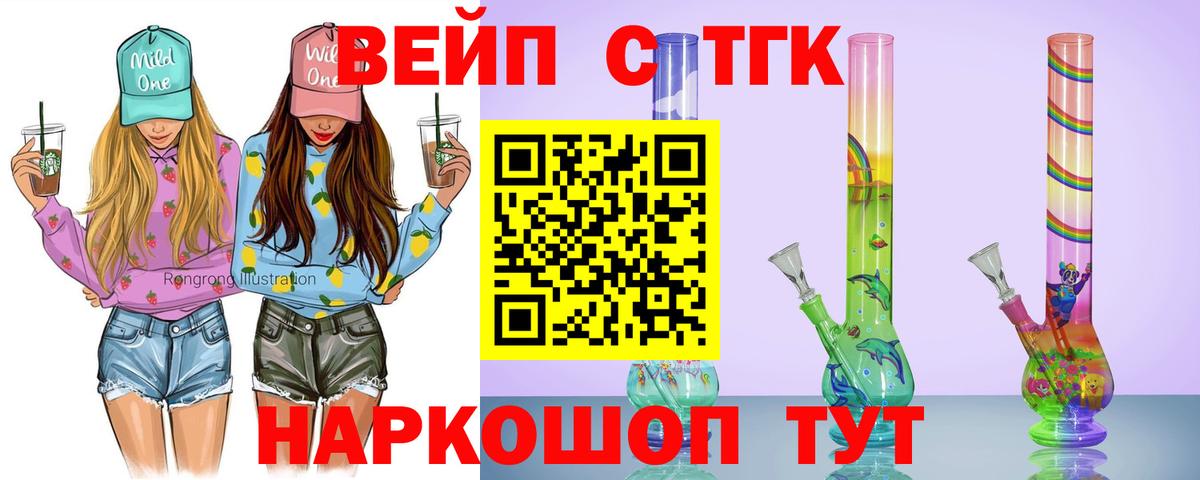 ТГК Wax Чапаевск